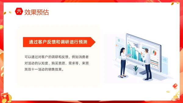 红色大气双十一狂欢购购物High翻天狂欢双十一活动方案PPT