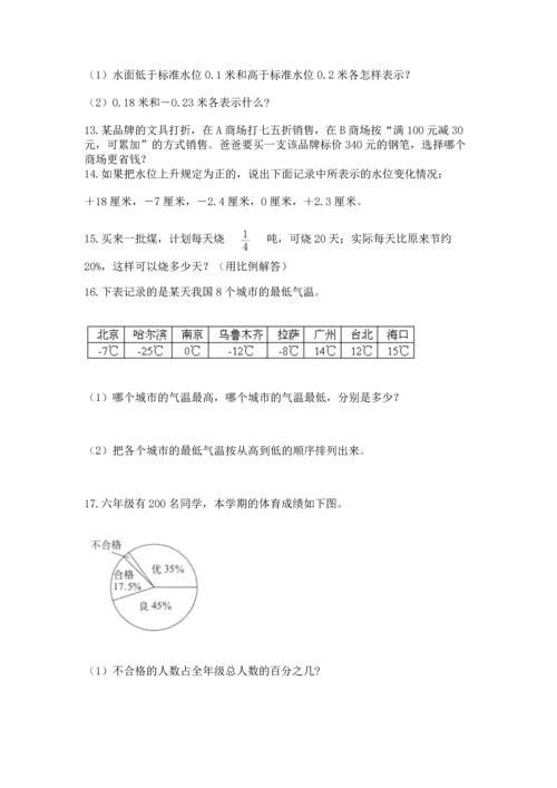 六年级小升初数学解决问题50道加答案.docx