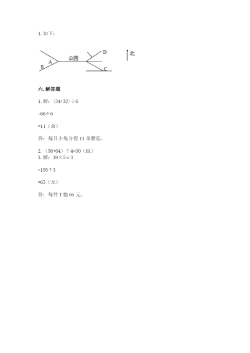 小学三年级下册数学期中测试卷及答案【网校专用】.docx