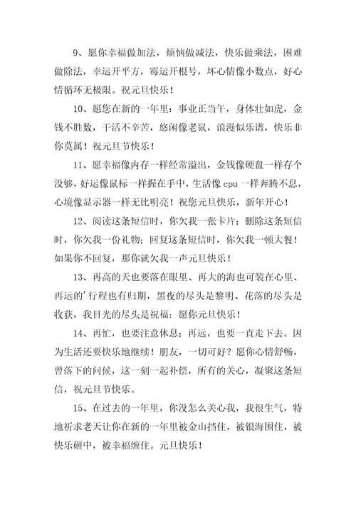 送给晚辈的新年祝福语