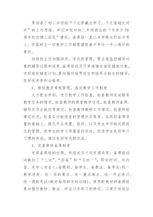 初中物理教师期末工作总结.docx