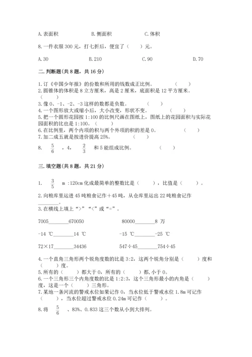 广州小学毕业数学试卷附答案【考试直接用】.docx