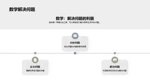 数学之路：未来篇章