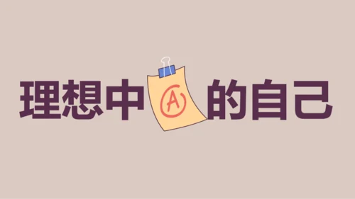 紫色插画班主任自我介绍开场快闪PPT模板