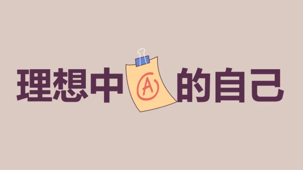 紫色插画班主任自我介绍开场快闪PPT模板