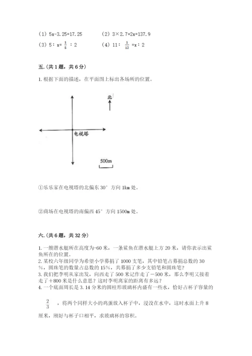 北师大版六年级数学下学期期末测试题精编.docx