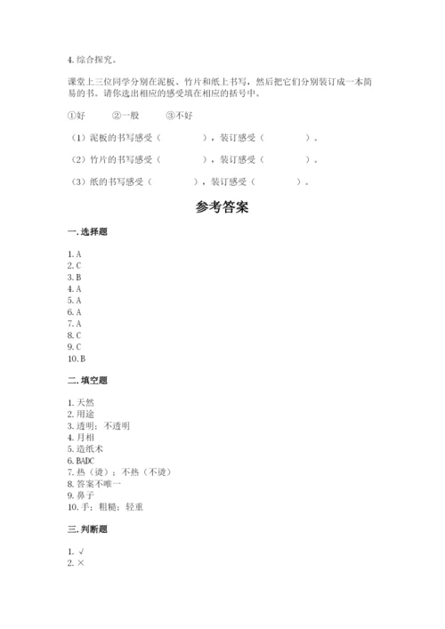 教科版二年级上册科学期末测试卷附答案（精练）.docx