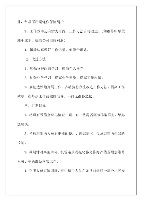 年终工作总结范文大全(公司年终个人工作总结)