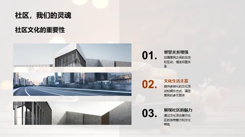 社区中秋聚乐庆