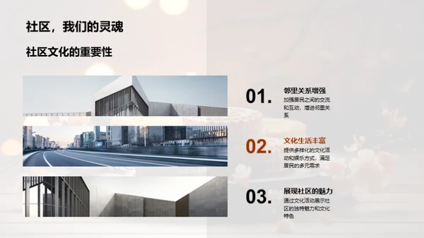 社区中秋聚乐庆