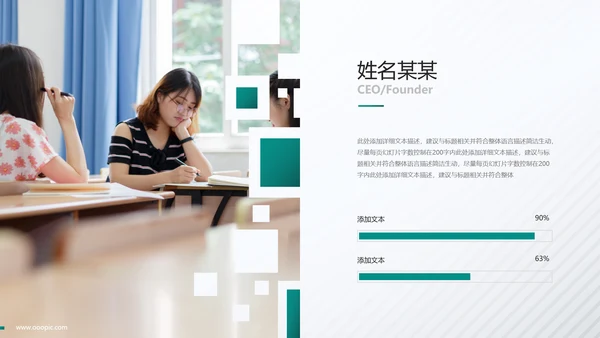 2021年精致创意欧美风教育培训机构学校招生宣传通用ppt