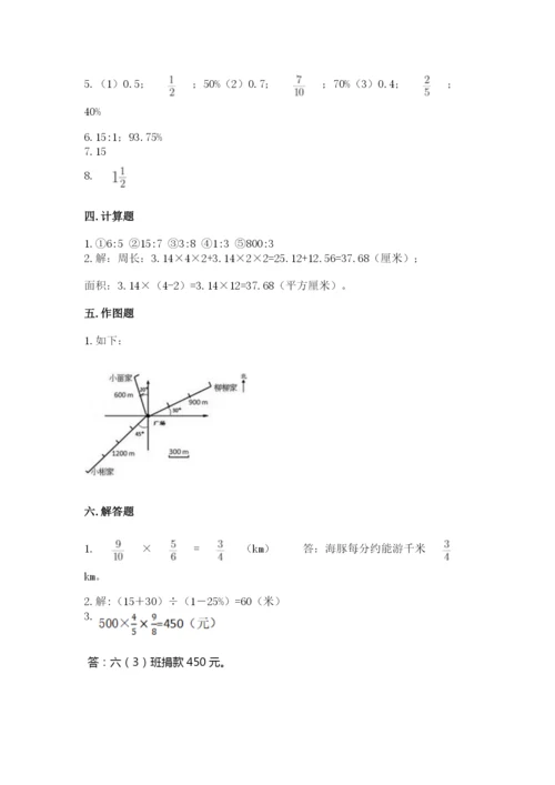 2022人教版六年级上册数学期末考试卷精品（名校卷）.docx