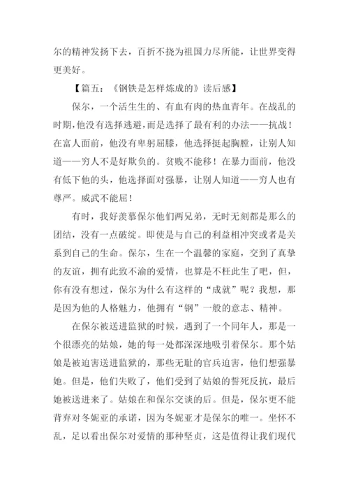 钢铁是怎样炼成的读后感600字.docx