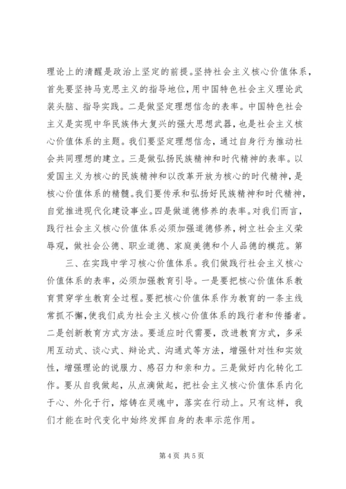 思想汇报格式：以实际行动践行党章 (3).docx