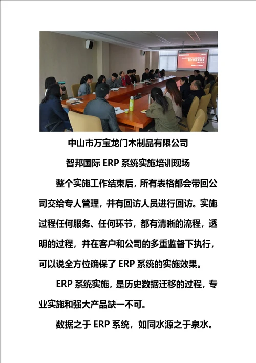 不止于专业解密ERP系统实施成功背后的故事