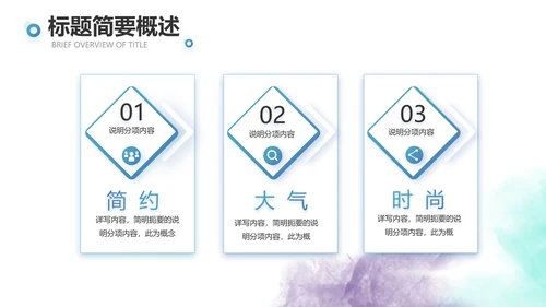 蓝色创意体育运动击剑抨击运动比赛PPT