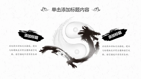 中国风茶叶茶厂茶文化茶道PPT模板