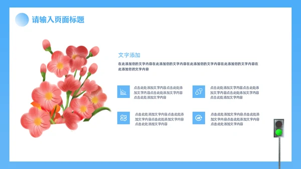 安全驾驶交通安全知识科普讲座通用PPT模板