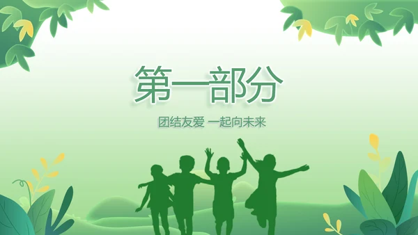 队委员竞选班干部竞选自我介绍PPT模板