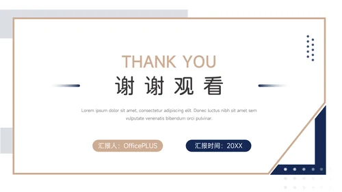 蓝金高端人资行政工作汇报PPT模板