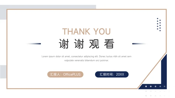 蓝金高端人资行政工作汇报PPT模板