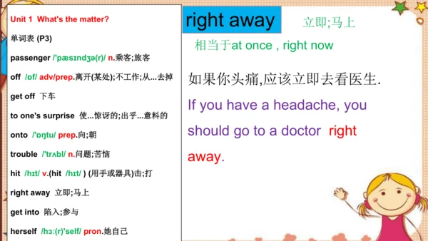 人教版八下Unit 1 What's the matter? SectionA词汇精讲课件