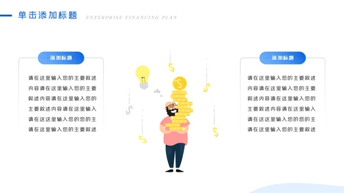 蓝色金融理财银行股票商务投资PPT模板
