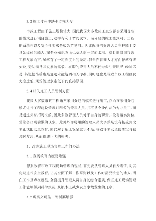 工程师论文一级刊物.docx