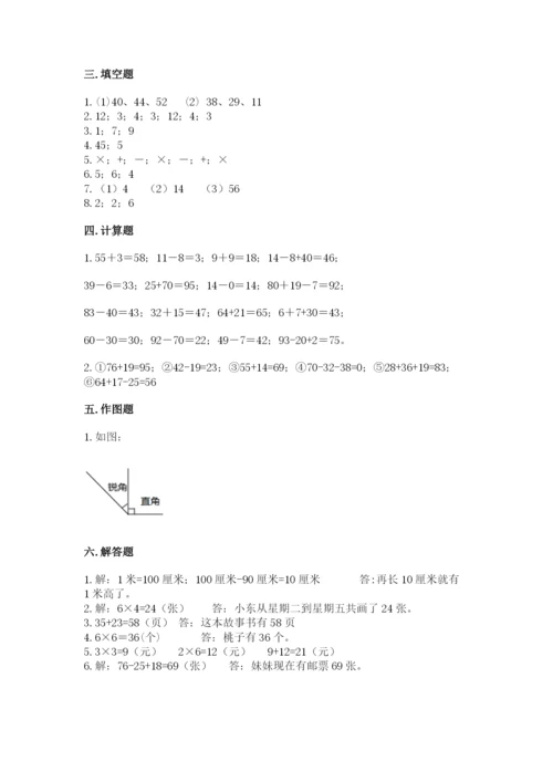 小学二年级上册数学期中测试卷加精品答案.docx