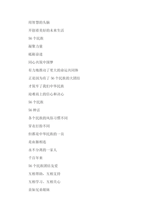 2022就像石榴籽一样紧紧抱在一起朗诵稿精选五篇.docx