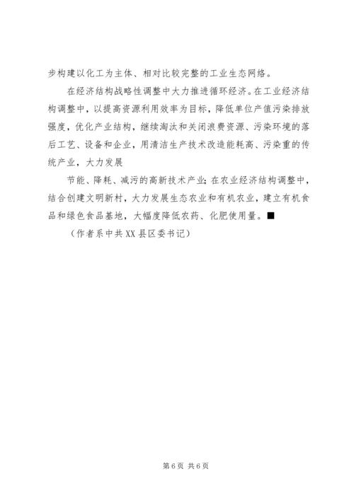 加快农村沼气建设大力推进农村循环经济发展 (4).docx