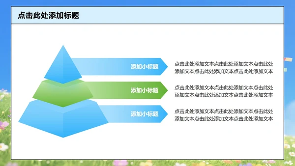 蓝绿色插画风暑假安全教育主题班会PPT模板