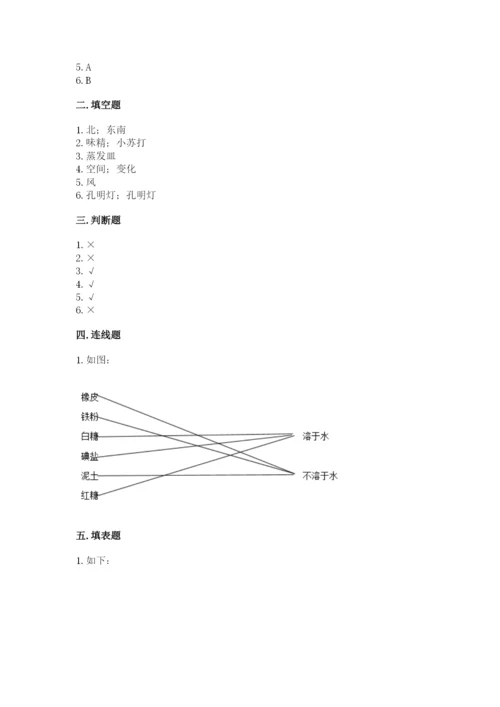 教科版小学三年级上册科学期末测试卷（重点班）.docx