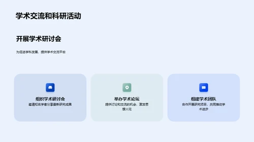 理学之门：学术探索与实践