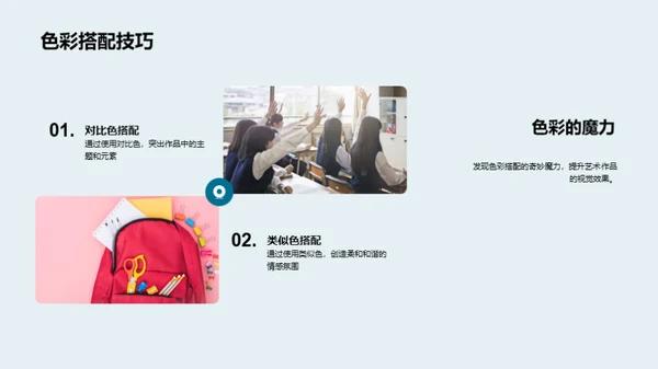 色彩心理学