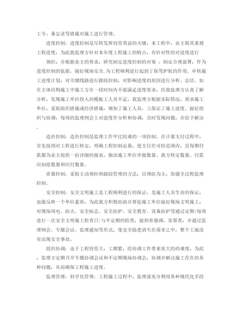 精编之监理项目年度总结范文.docx