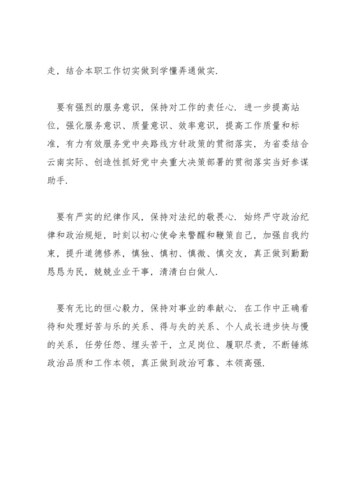 坚定理想信念锤炼党性修养.docx