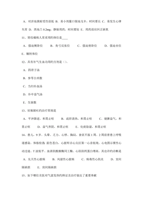 2023年河北省中西医结合执业医师慢性支气管炎西医治疗0206模拟试题.docx