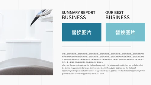 简约风生物科技医疗产品介绍汇报PPT模板