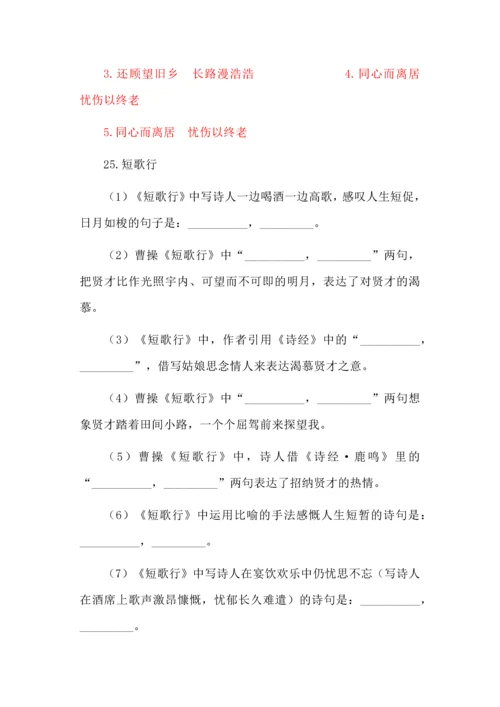 新高考诗词曲10篇情境默写训练汇编（21-29）.docx