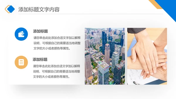 商业计划书项目招商融资合作方案ppt模板