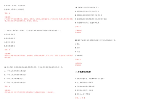 2022年12月浙江大学医学院浙江大学余杭基础医学创新研究院招聘5名劳务派遣人员笔试历年高频考点试题库集锦答案解析