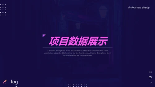 深蓝色年终工作总结通用PPT模板