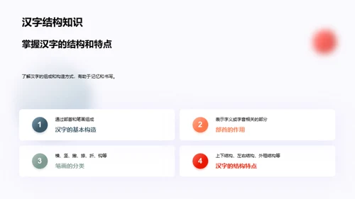 语文知识全面掌握