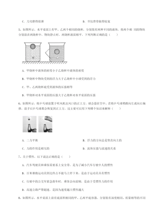 强化训练四川泸县四中物理八年级下册期末考试定向训练试卷（解析版含答案）.docx