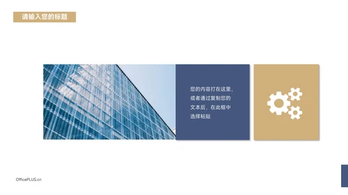 蓝金大气商务简洁工作总结汇报PPT模板