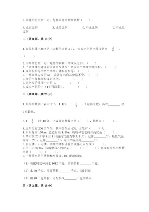 青岛版六年级数学下学期期末测试题及答案（全优）.docx