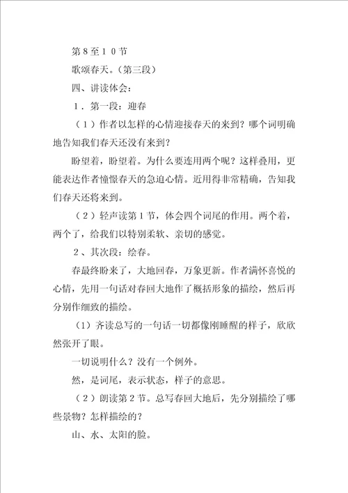 绝句教案优秀2篇