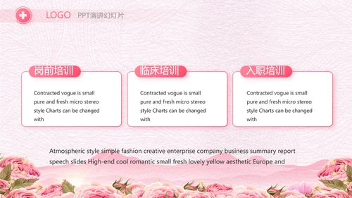 粉色唯美512美丽的白衣天使PPT动态模板