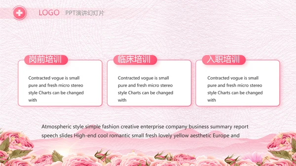 粉色唯美512美丽的白衣天使PPT动态模板